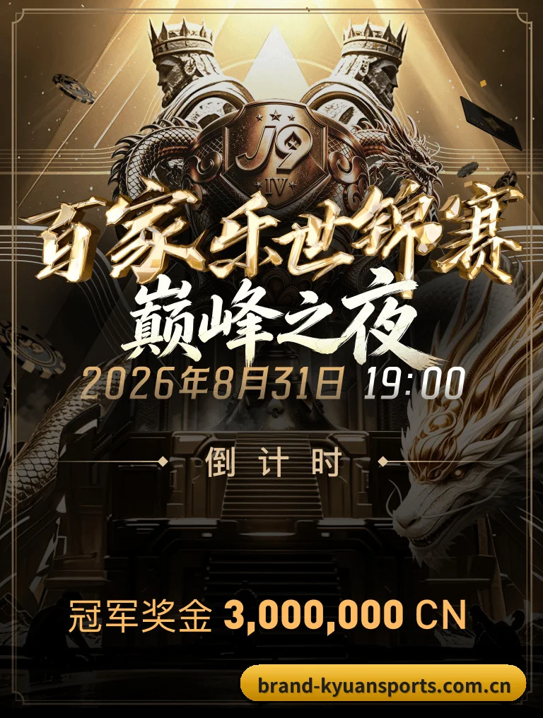 全天候赛场遥测雷达,伴您洞察每一场博弈
